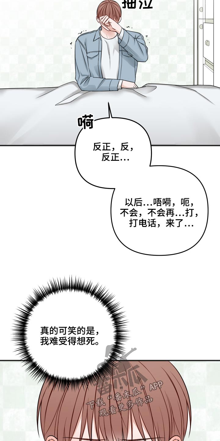 友好契约漫画,第93章：我们聊聊1图