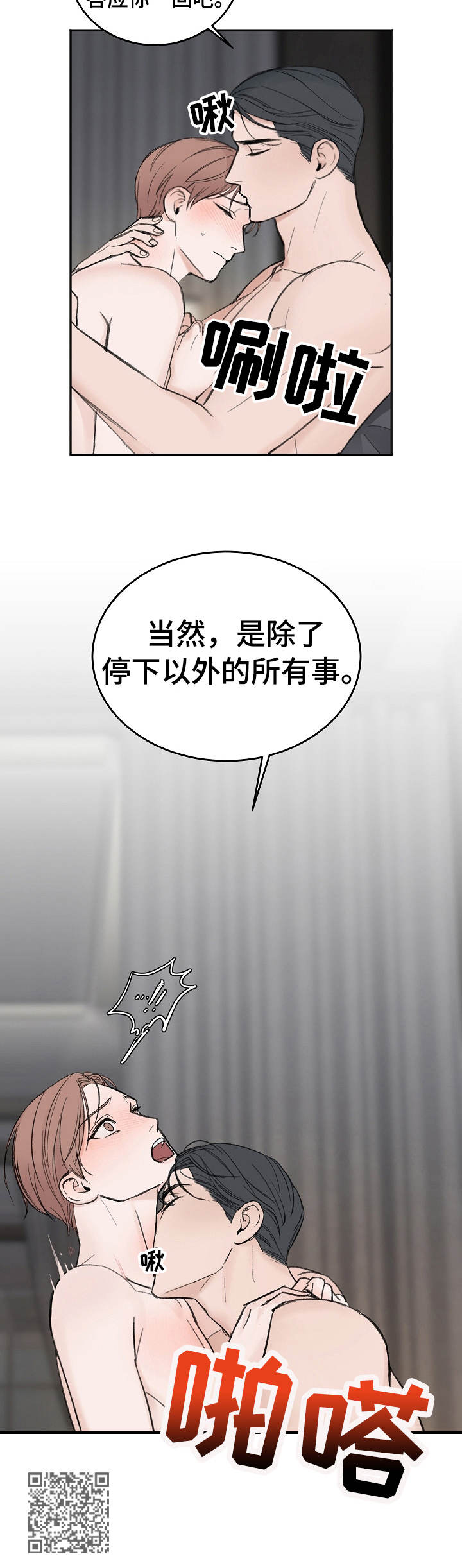 友好的的英文漫画,第21章： 把人逼疯2图