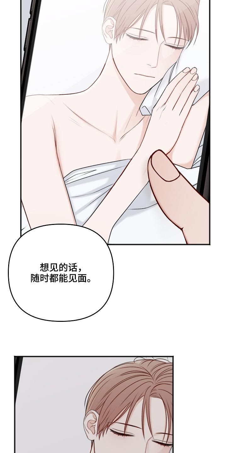 友好合同有效吗漫画,第109章：证据3图