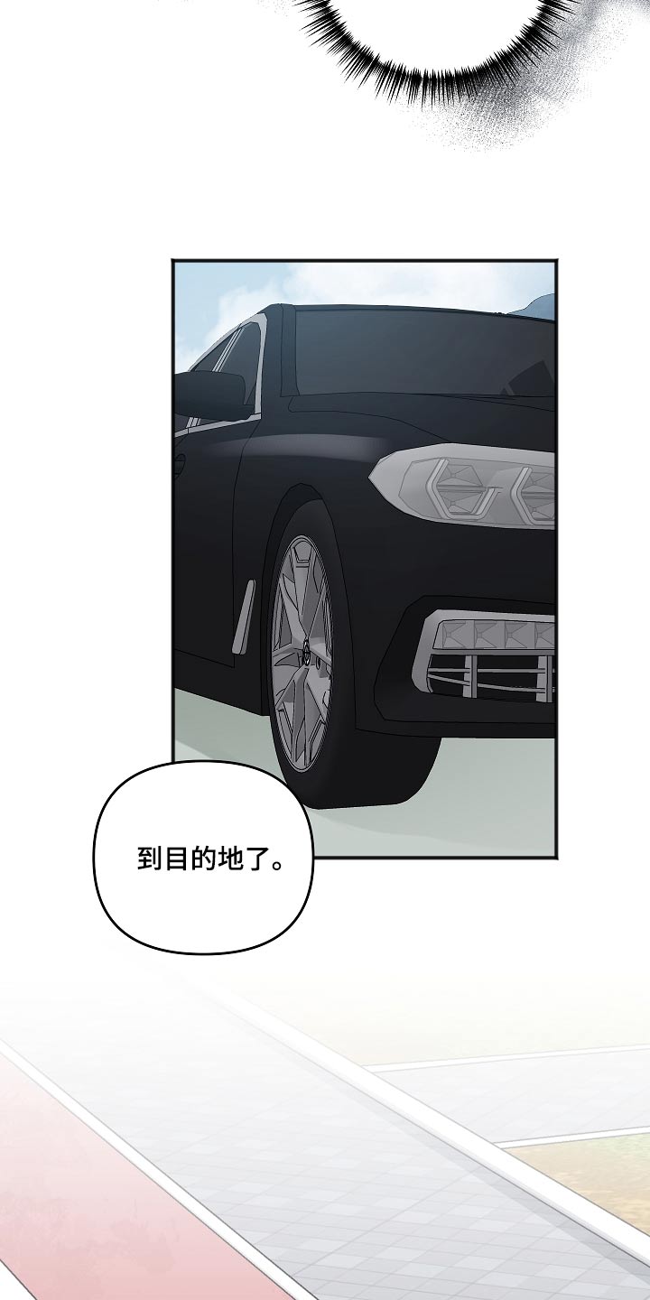 友好协商协议漫画,第108章：新闻2图