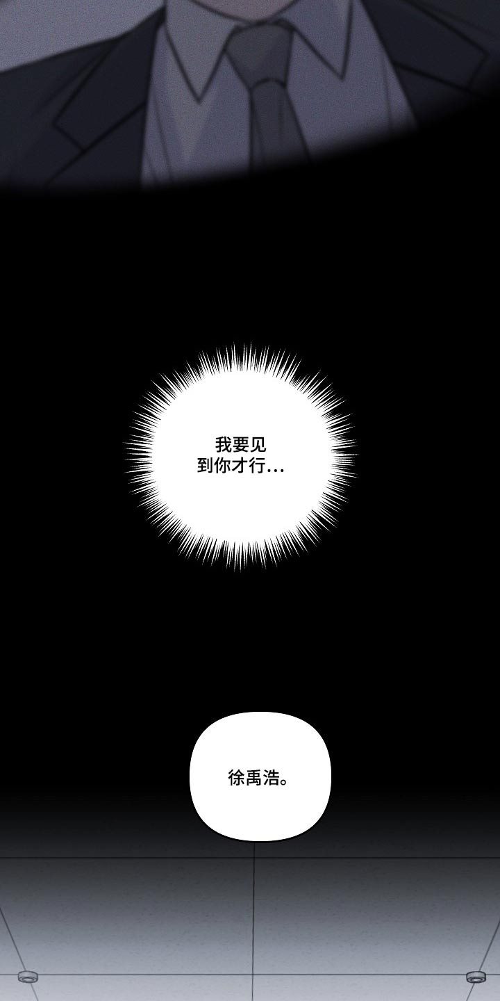 友好合同有效吗漫画,第128章：消息4图