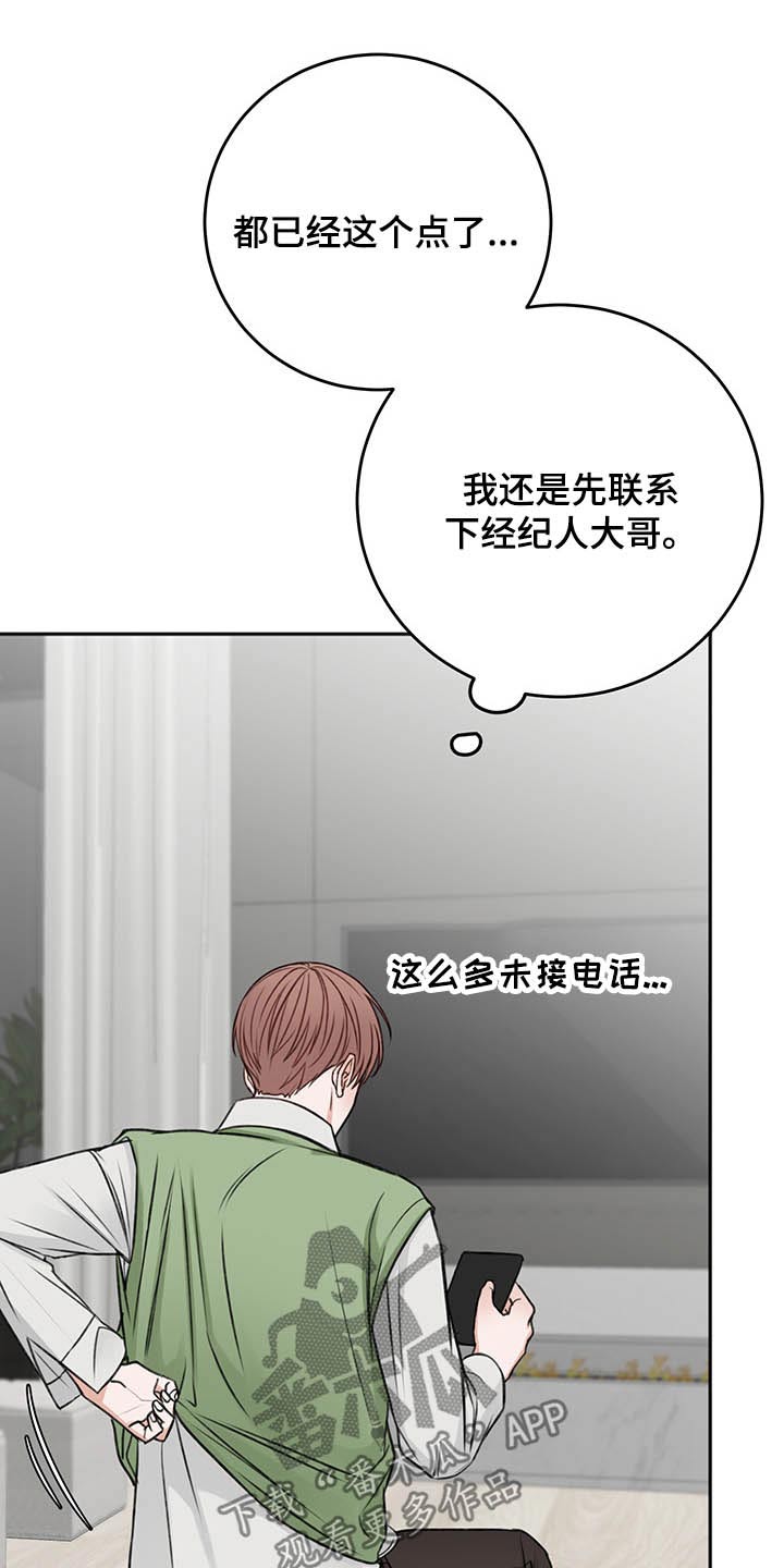 友好契约漫画,第65章：询问2图