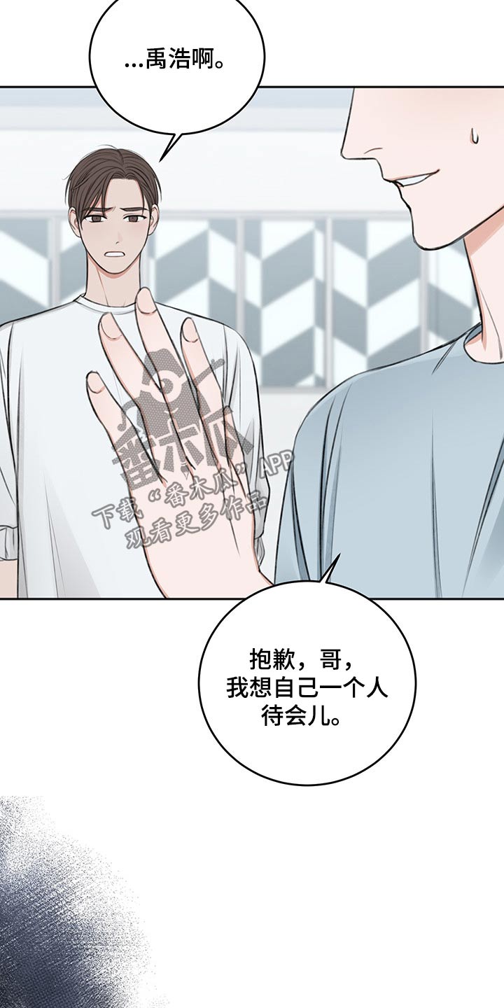 友好恋爱合约漫画,第55章：自责3图