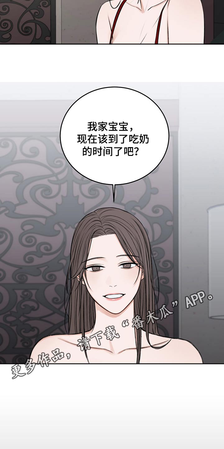 友好协商协议漫画,第56章：后手2图