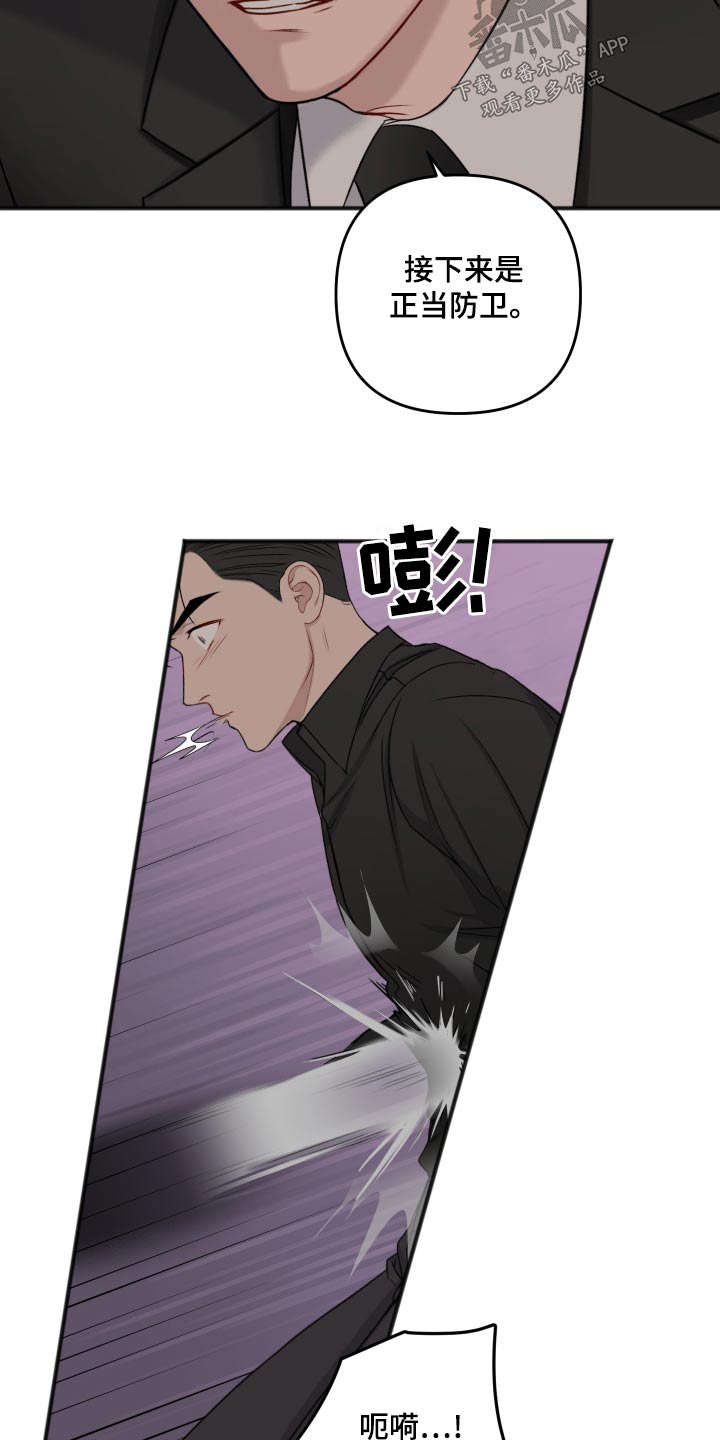 友好契约漫画,第122章：代替2图