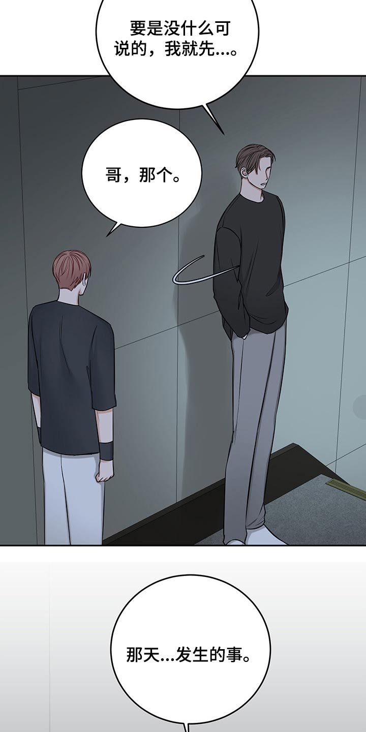 友好契约漫画,第70章：冷静冷静2图