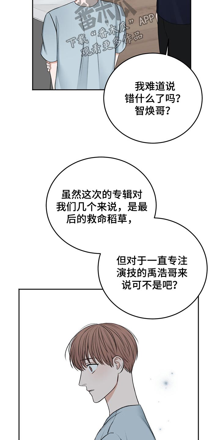 友好恋爱合约漫画,第55章：自责1图