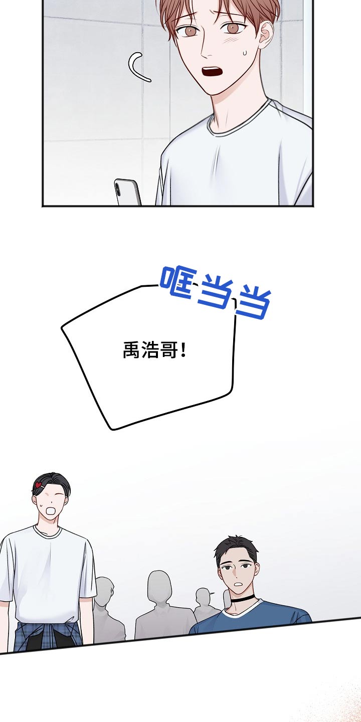 友好契约漫画,第135章：回来了【完结】3图