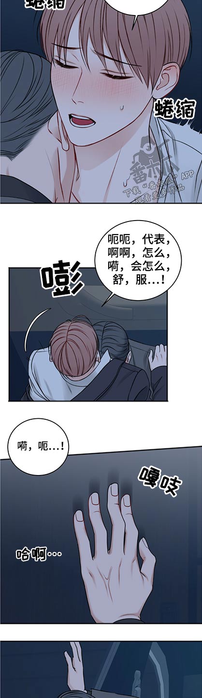 友好契约漫画,第85章：该走了2图