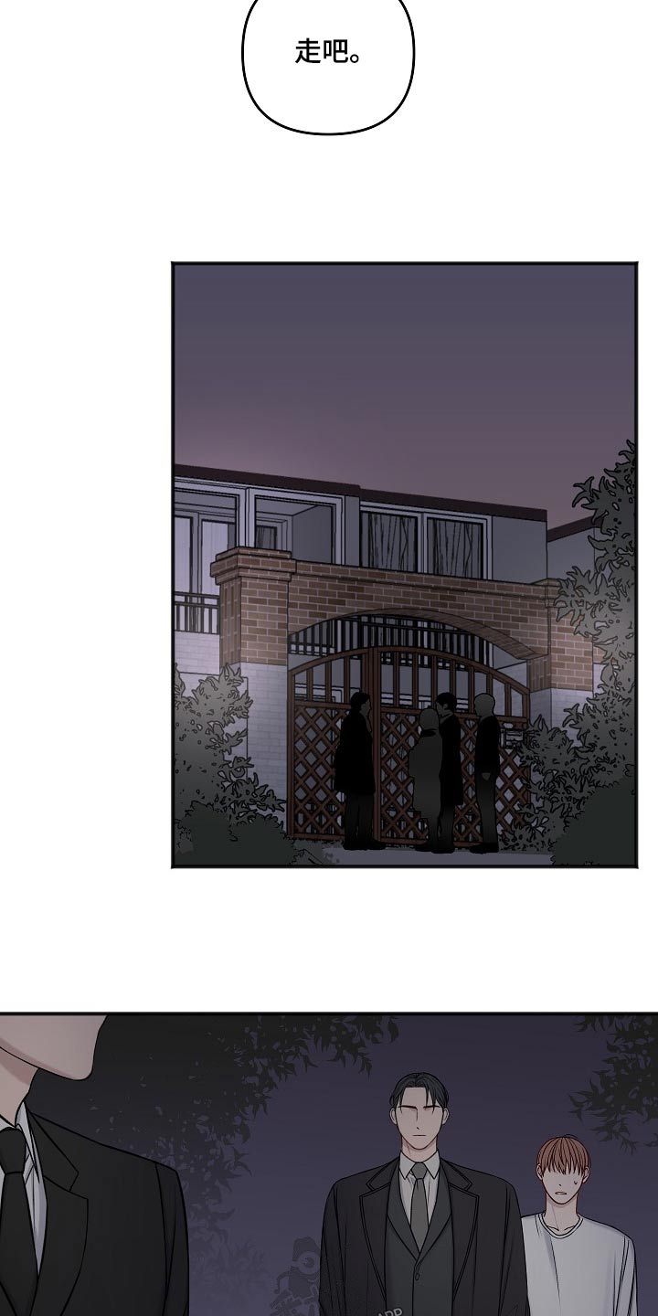 友好的的英文漫画,第124章：危险2图