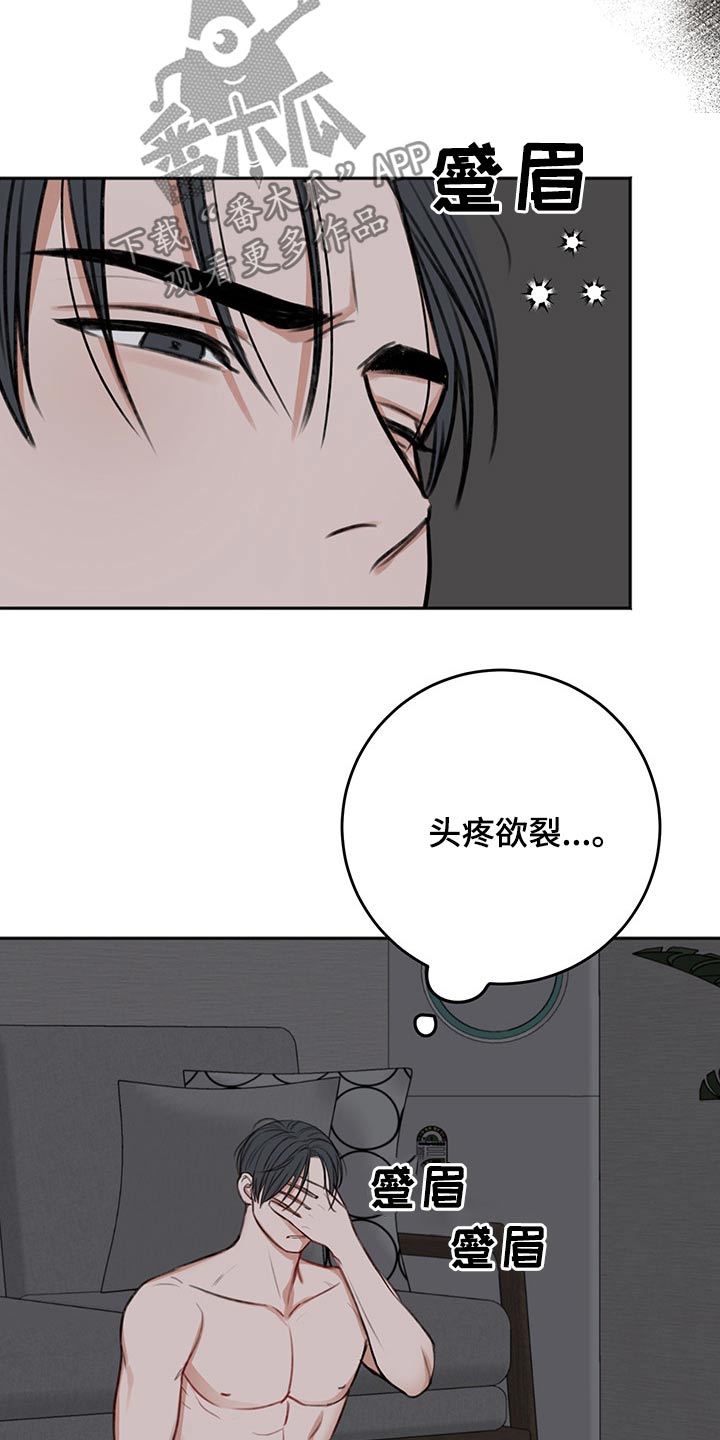 友好契约漫画,第66章：母亲5图