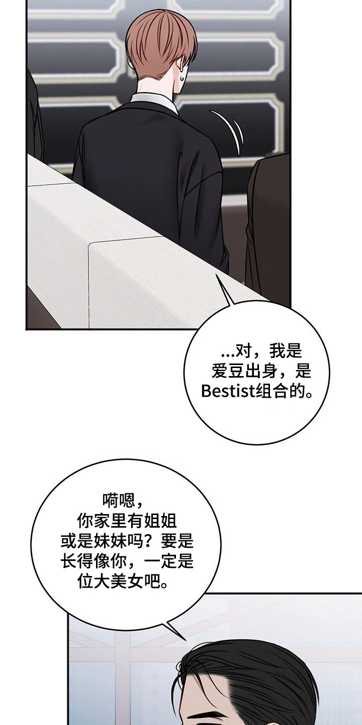友好契约漫画,第81章：寻问4图
