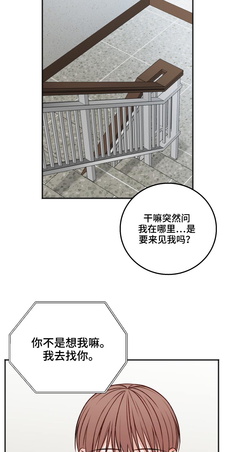 友情契约下载漫画,第88章：见面聊5图