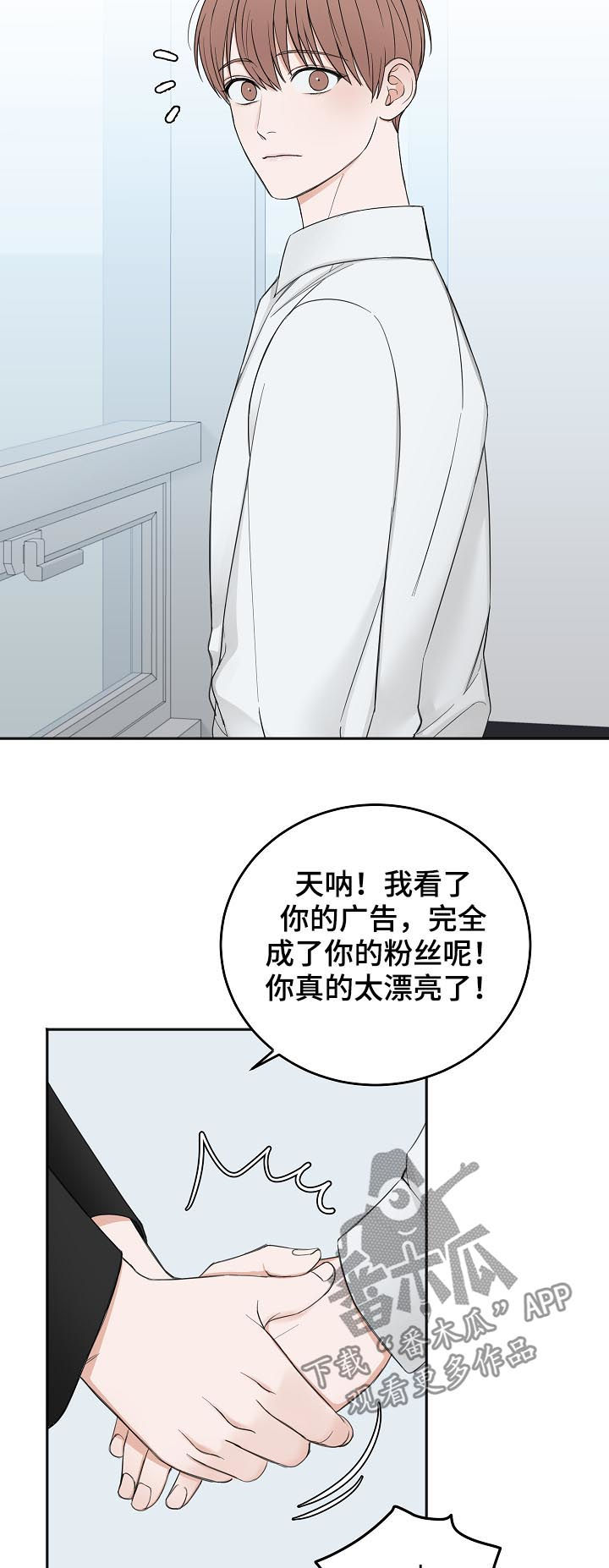 友好合同有效吗漫画,第43章：拜你所赐1图