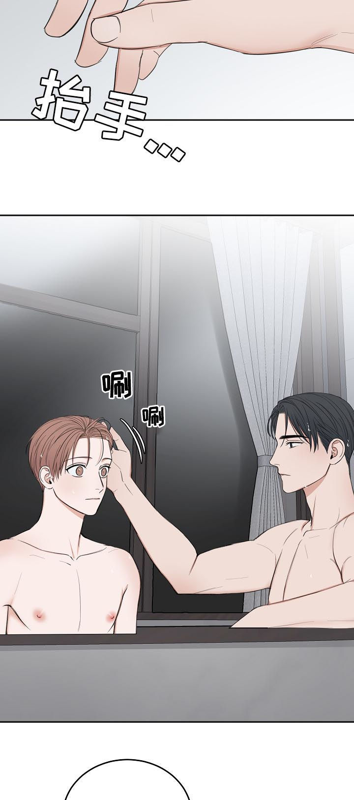 友好恋爱合约漫画,第46章：哭的样子很丑1图