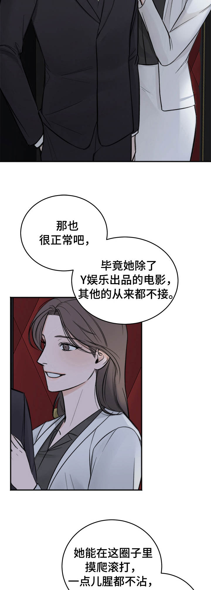 友好恋爱合约漫画,第16章：场面话2图