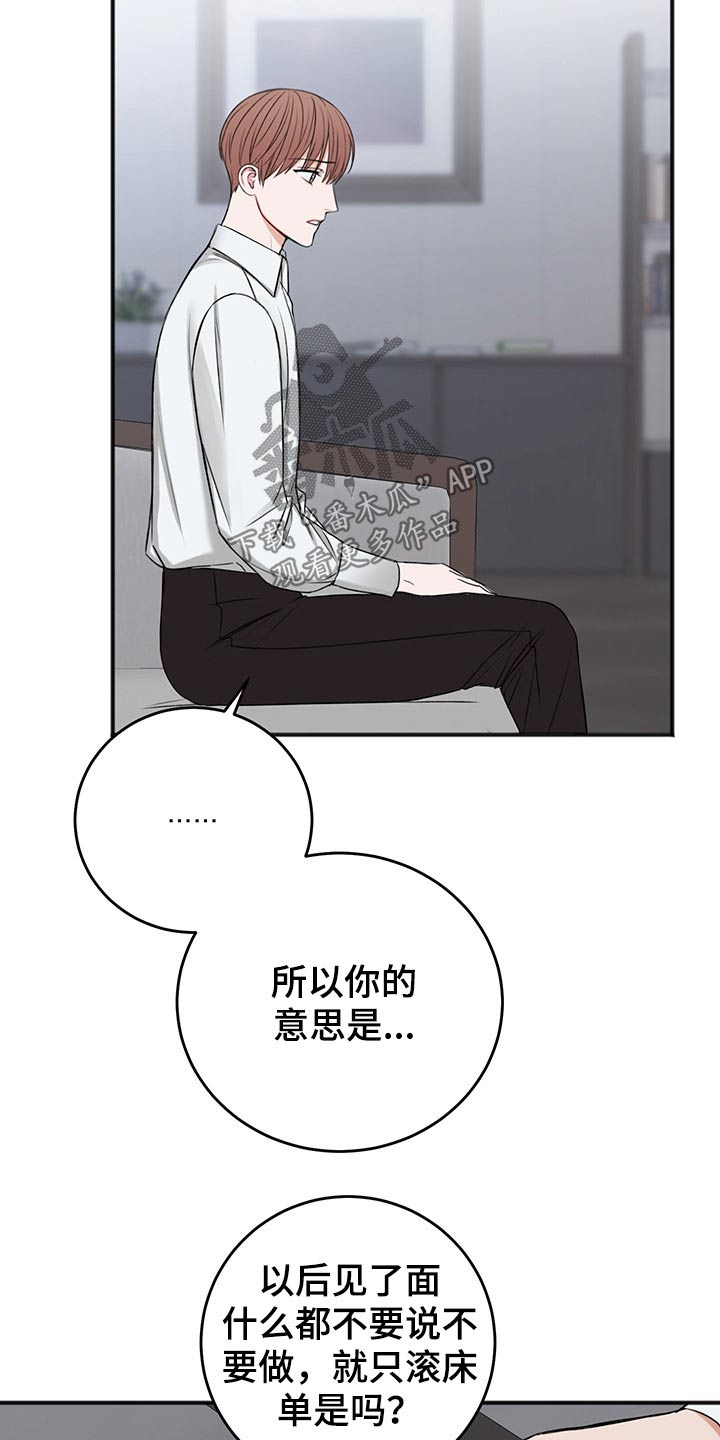 友情契约下载漫画,第74章：合同3图