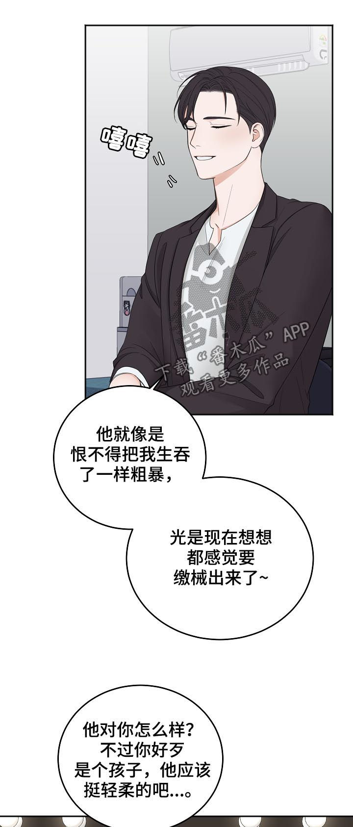 友好合同有效吗漫画,第44章：希望你被抛弃2图