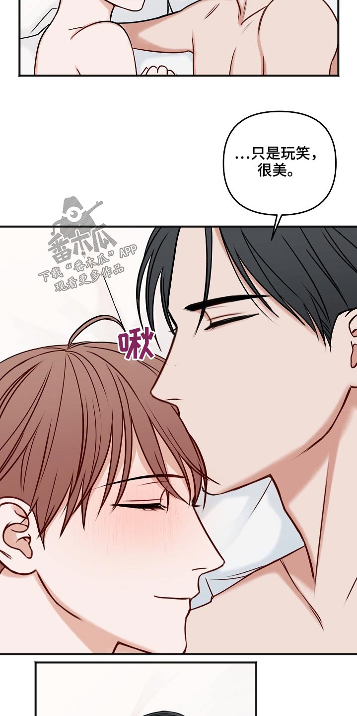 友好契约漫画,第107章：怎么办5图