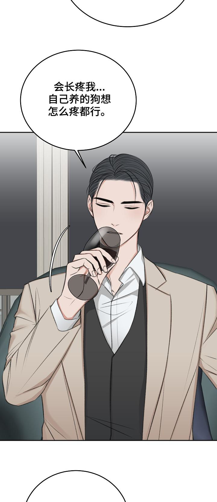 友好契约漫画,第52章：同情5图