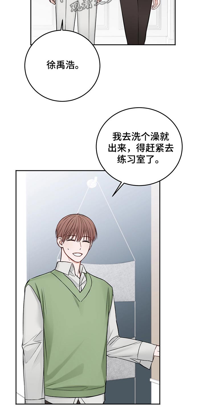 友好契约漫画,第67章：强行拖住3图