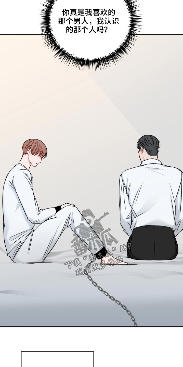 友好契约漫画,第102章：卑鄙4图