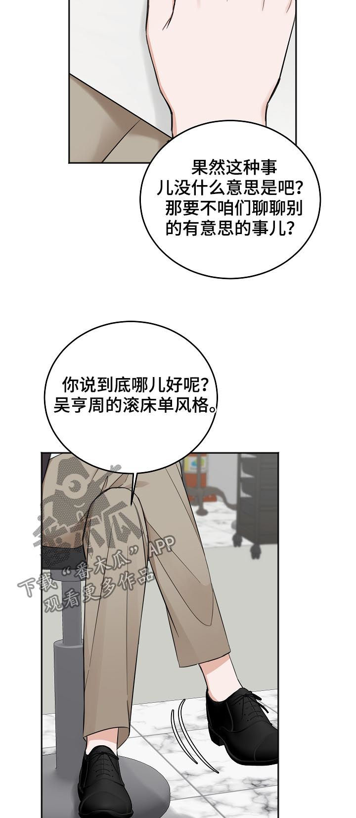 友好合同有效吗漫画,第44章：希望你被抛弃5图