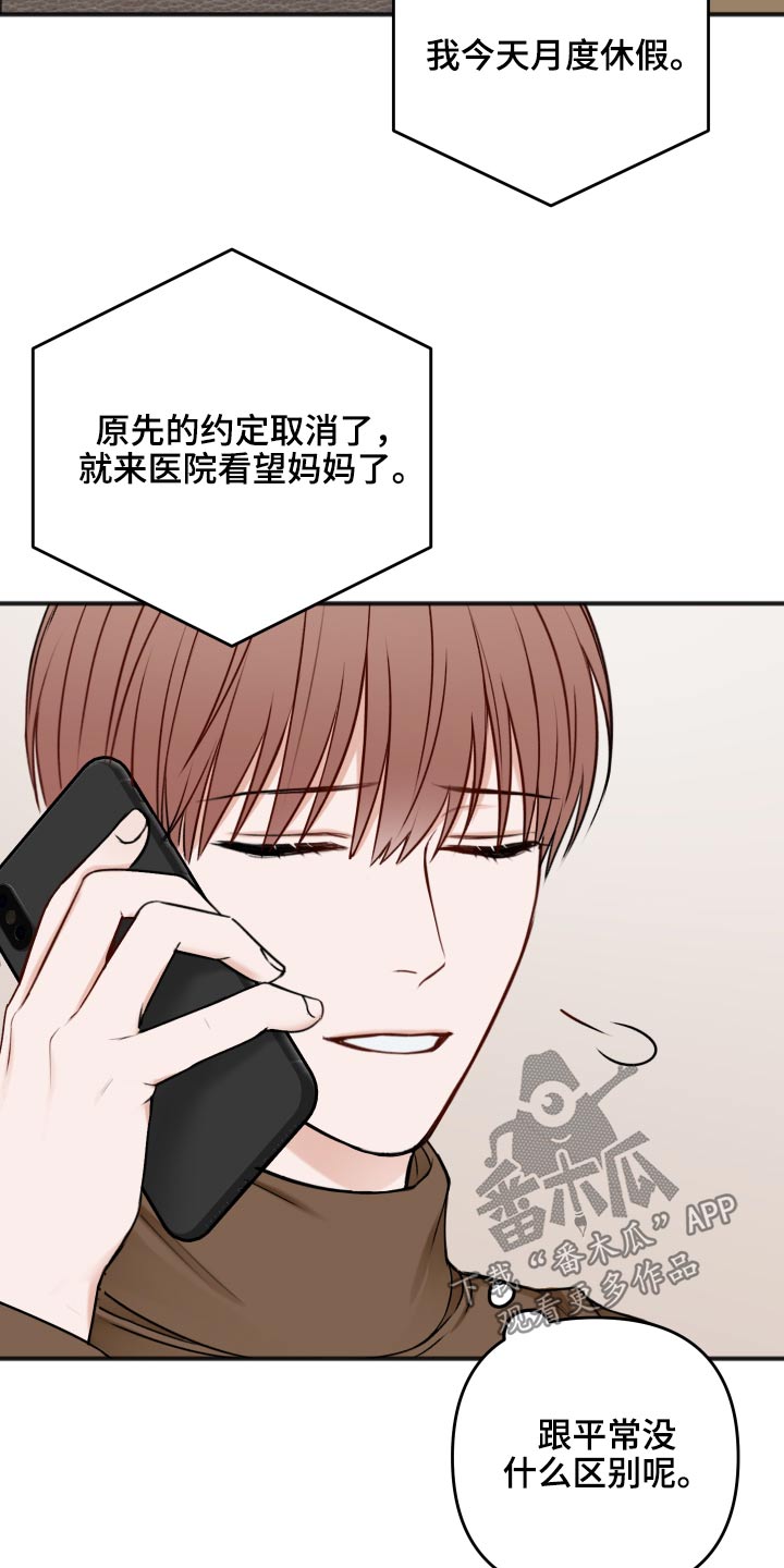 友好协商协议漫画,第99章：为什么1图