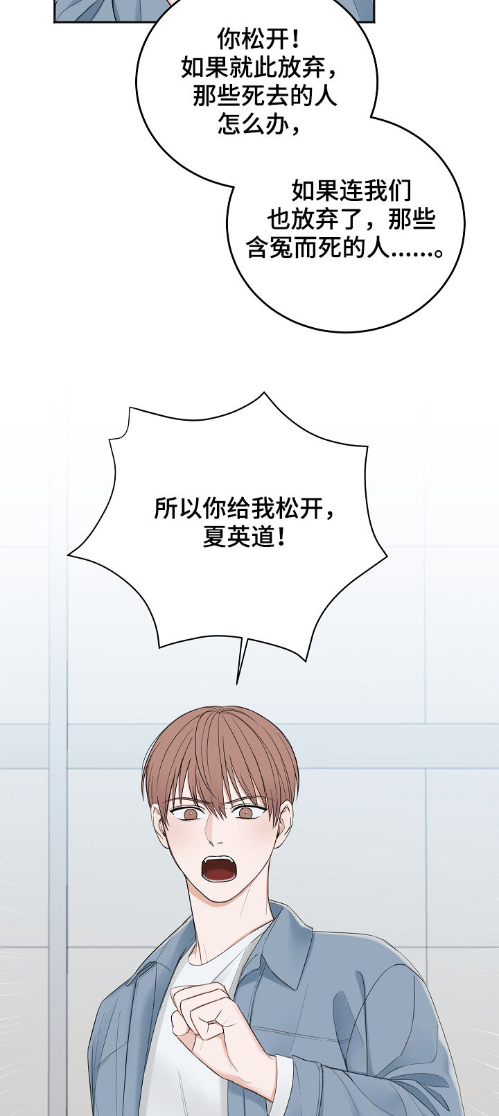 友好契约漫画,第41章：通过2图