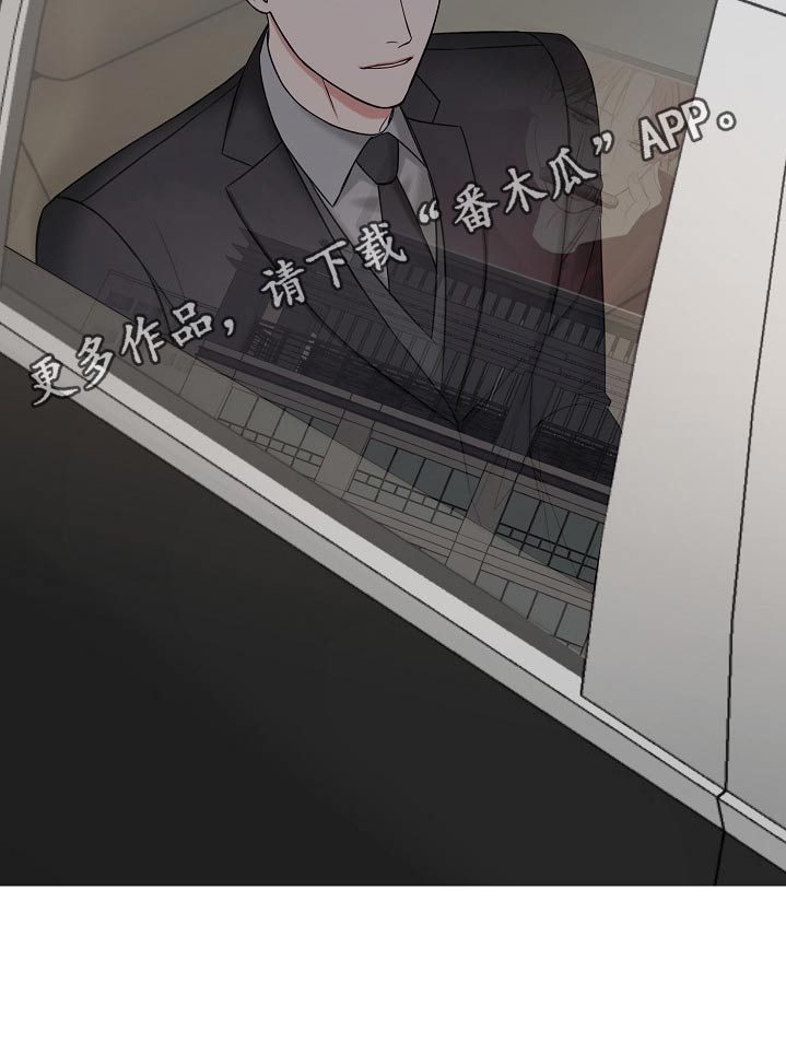 友情契约下载漫画,第113章：蛛丝马迹4图