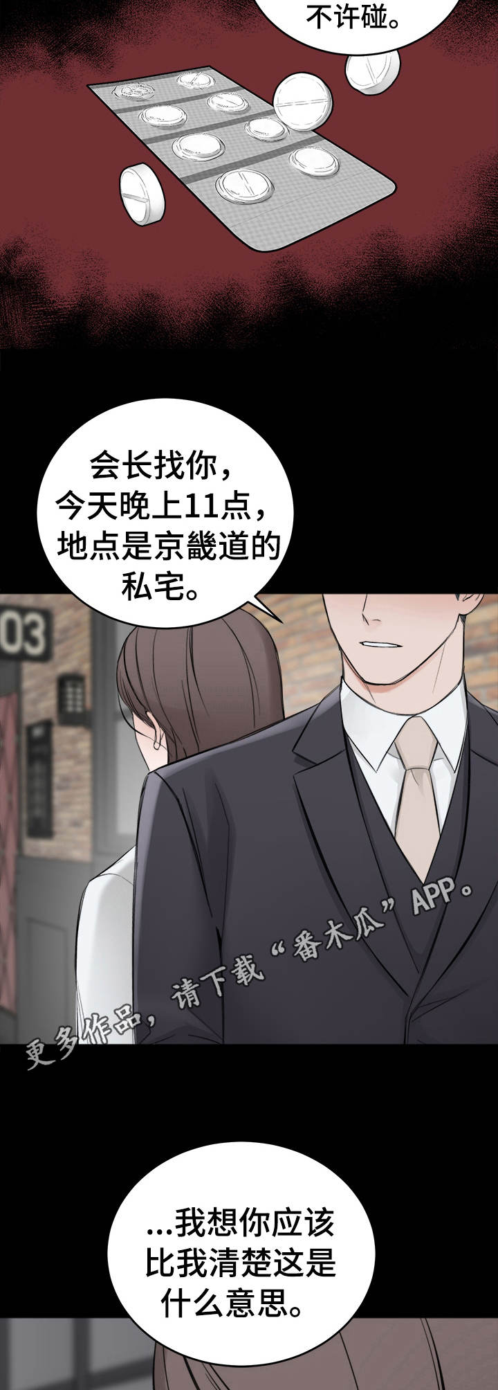 友好的的英文漫画,第18章：警告1图