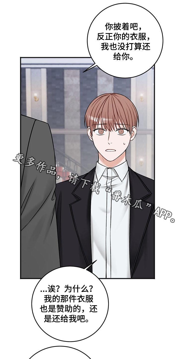 友好恋爱合约漫画,第80章：好好休息1图