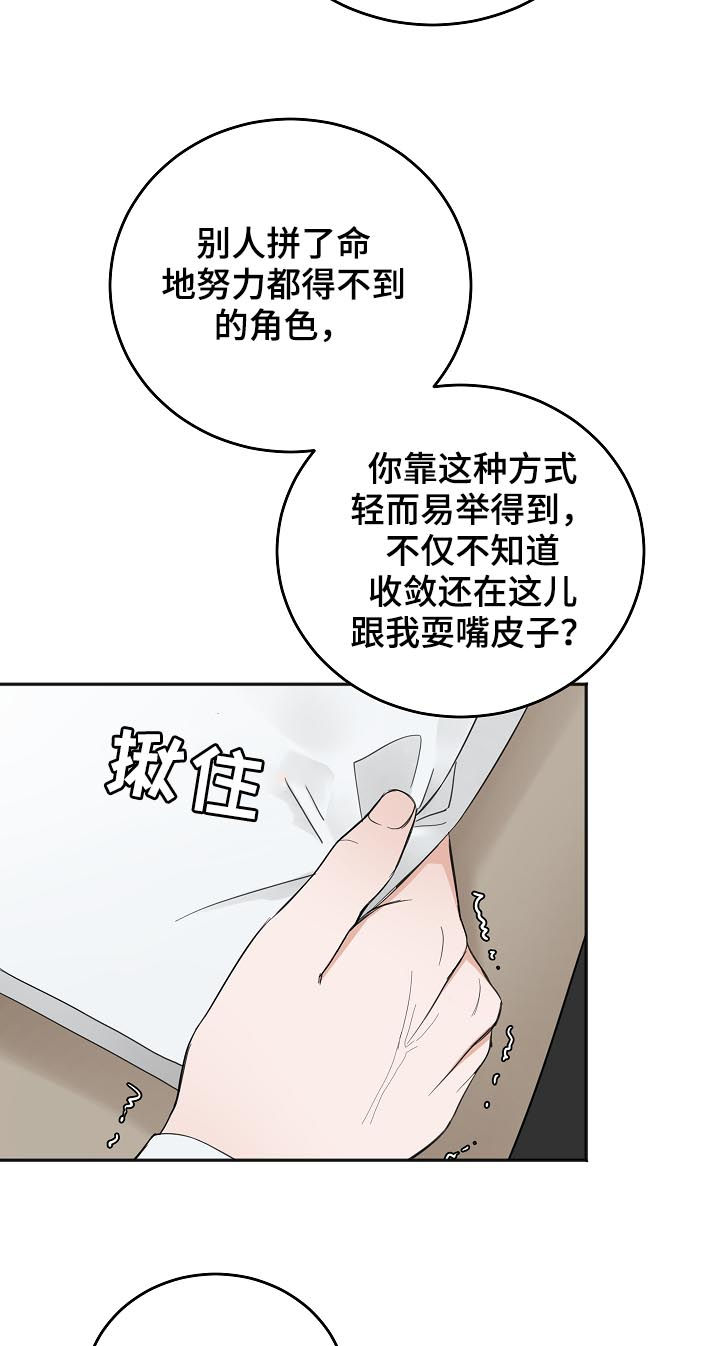 友好合同有效吗漫画,第44章：希望你被抛弃2图