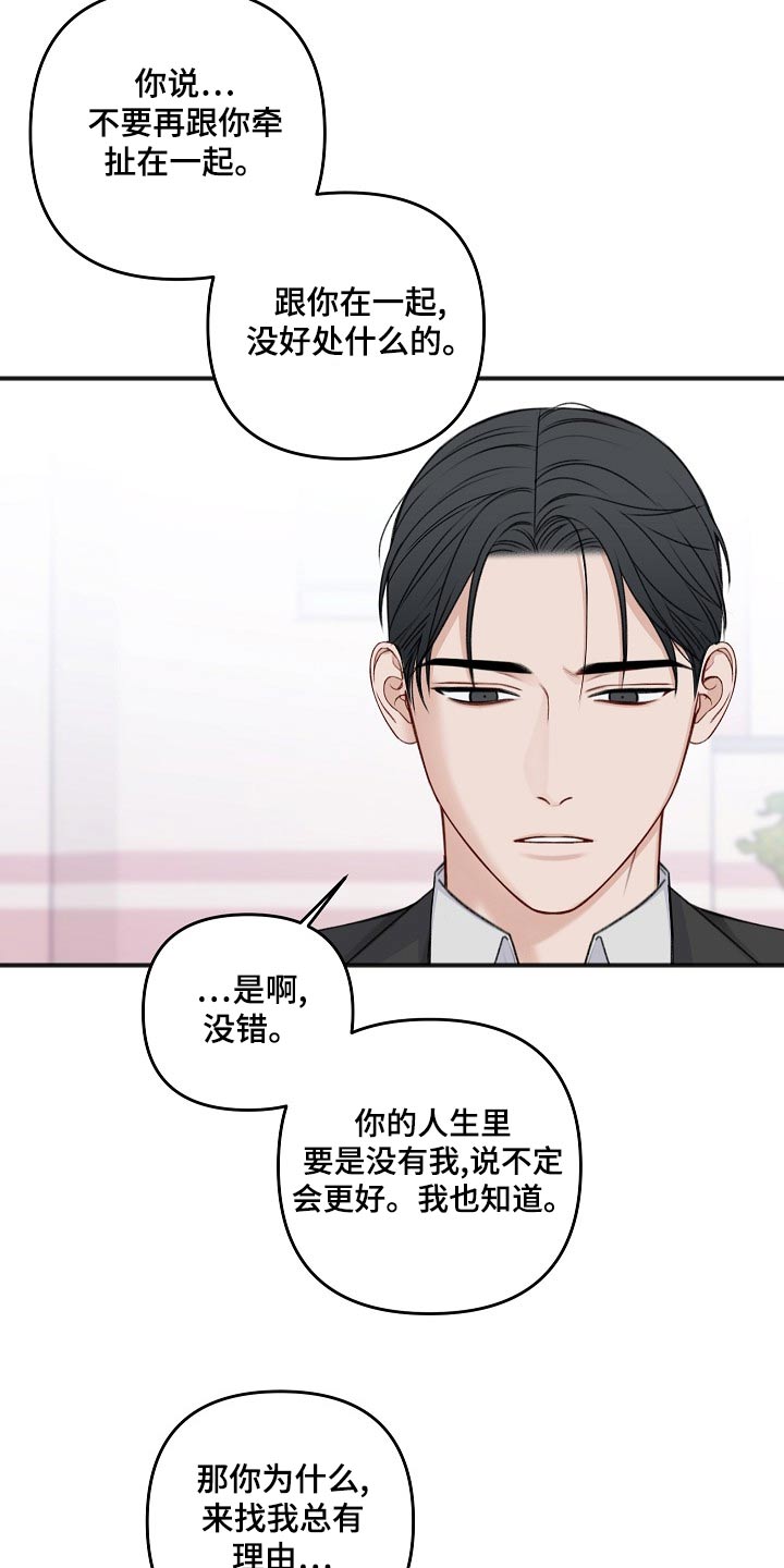 友好的的英文漫画,第129章：回复2图