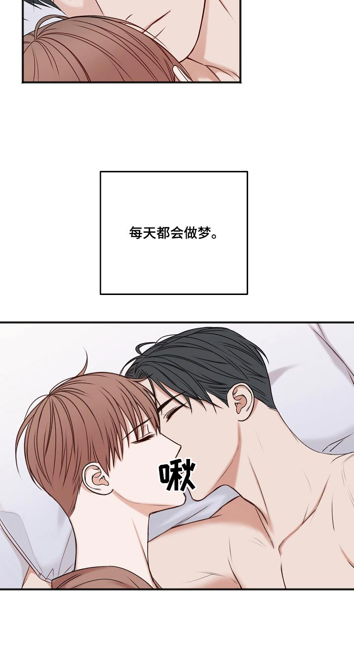 友好协商协议漫画,第112章：醒了4图