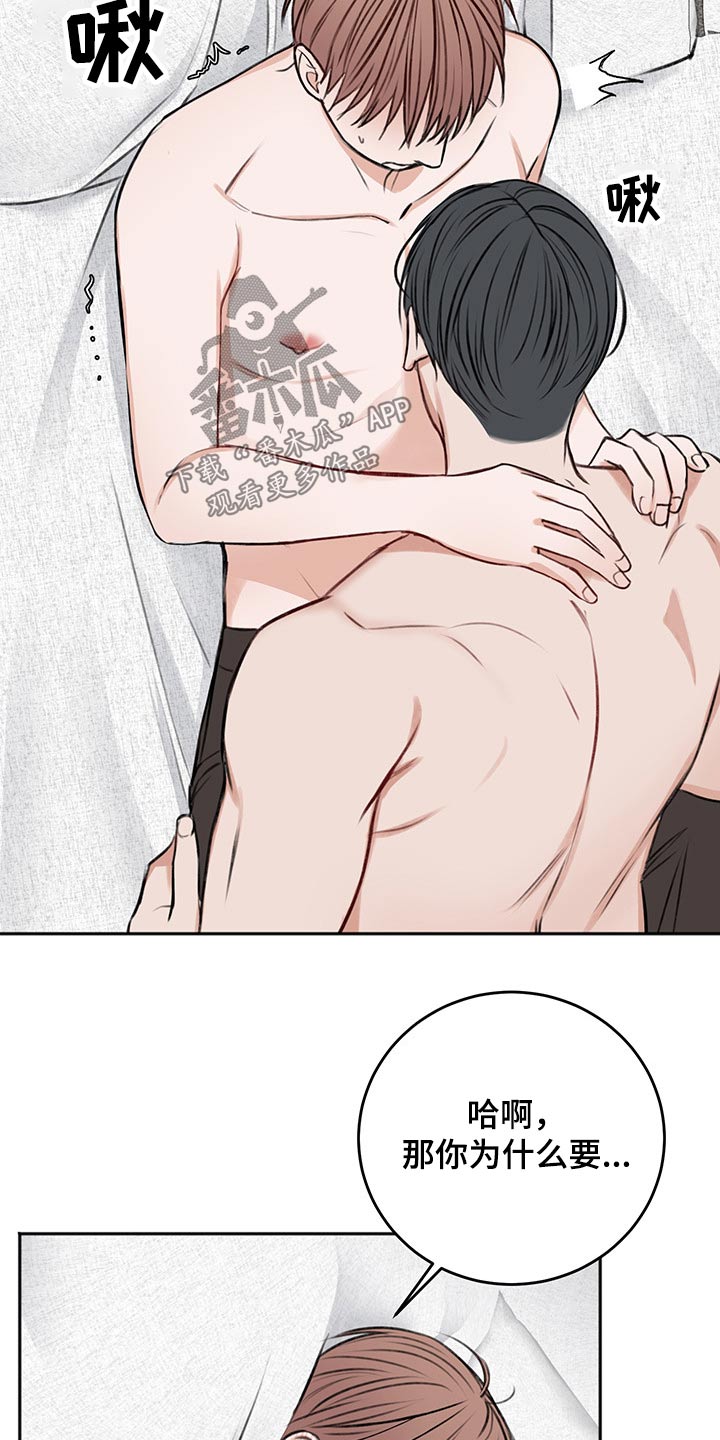 友好契约漫画,第62章：犯规4图