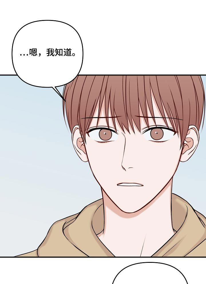 友好契约漫画,第109章：证据1图