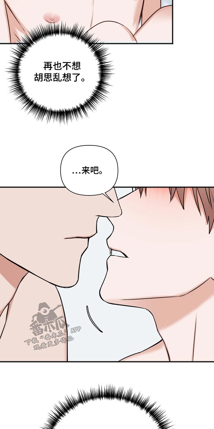 友情契约下载漫画,第103章：最简单的2图