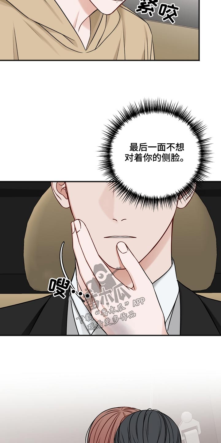 友好协商协议漫画,第108章：新闻1图