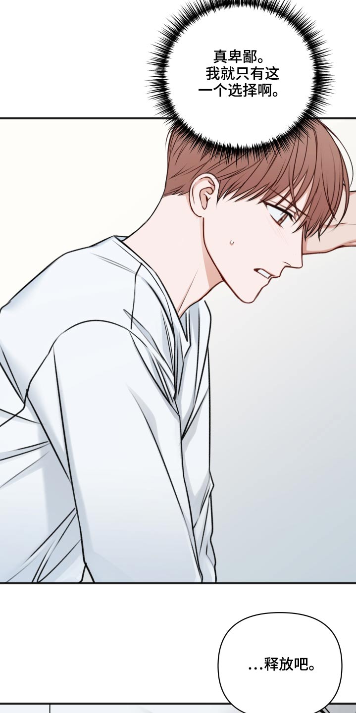 友好契约漫画,第102章：卑鄙4图