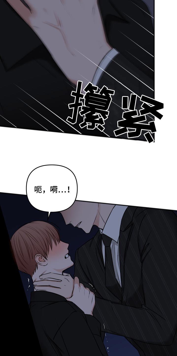 友好恋爱合约漫画,第98章：早该结束4图