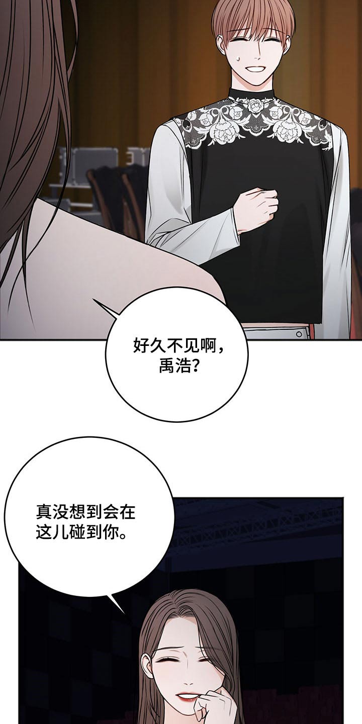 友好契约漫画,第77章：赞助商1图