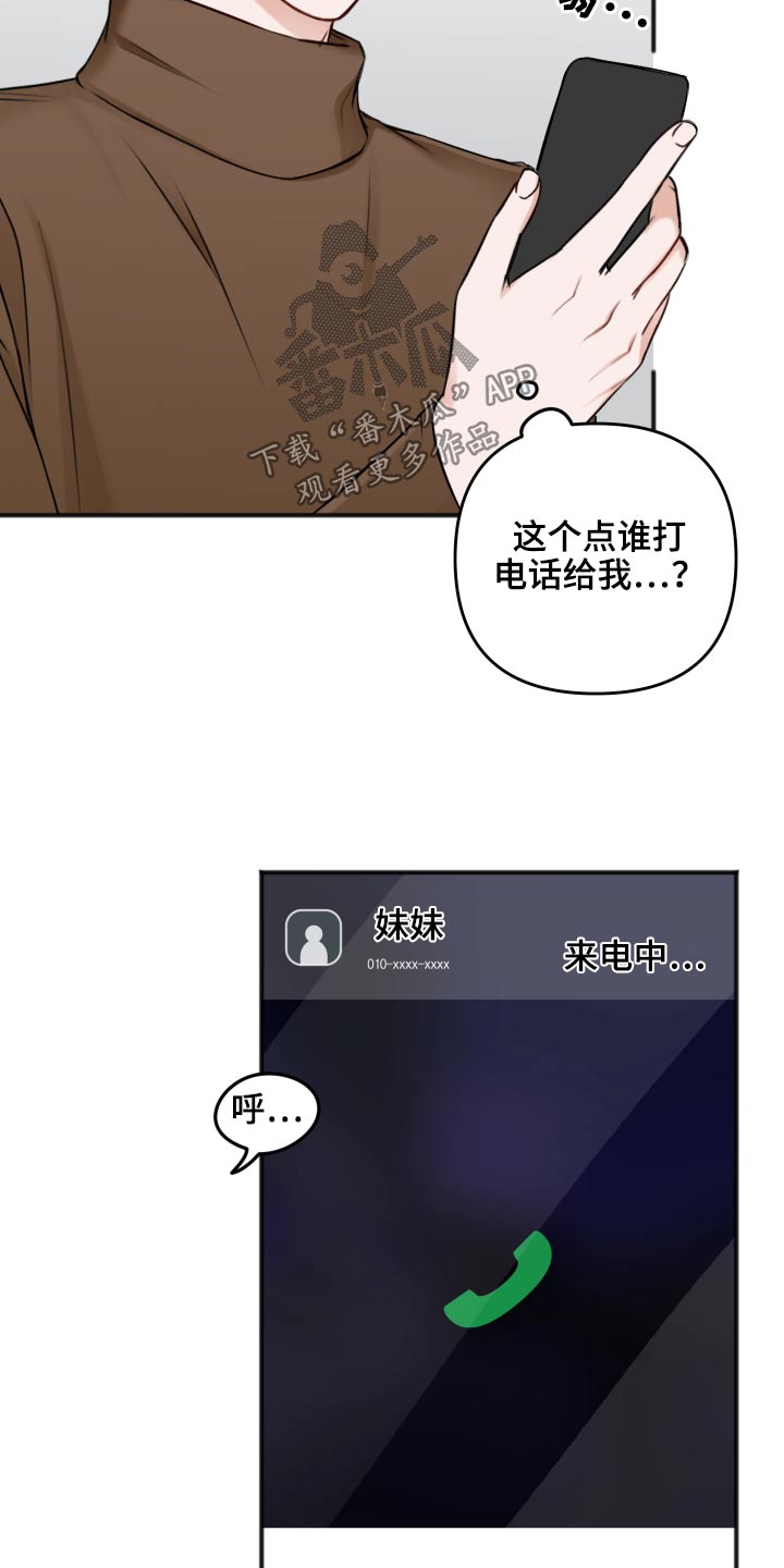 友好协商协议漫画,第99章：为什么4图