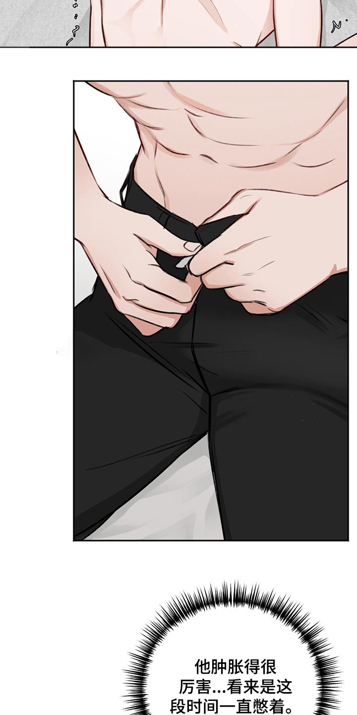 友情契约下载漫画,第62章：犯规4图