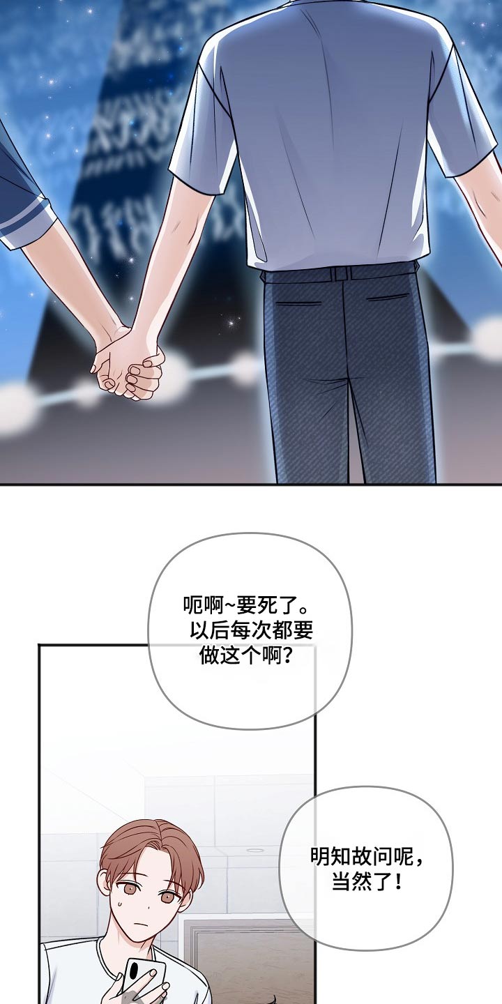 友好的的英文漫画,第134章：日子3图