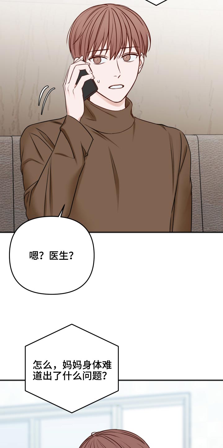 友好协商协议漫画,第99章：为什么4图
