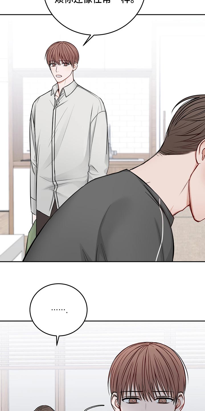 友好契约漫画,第68章：从容2图