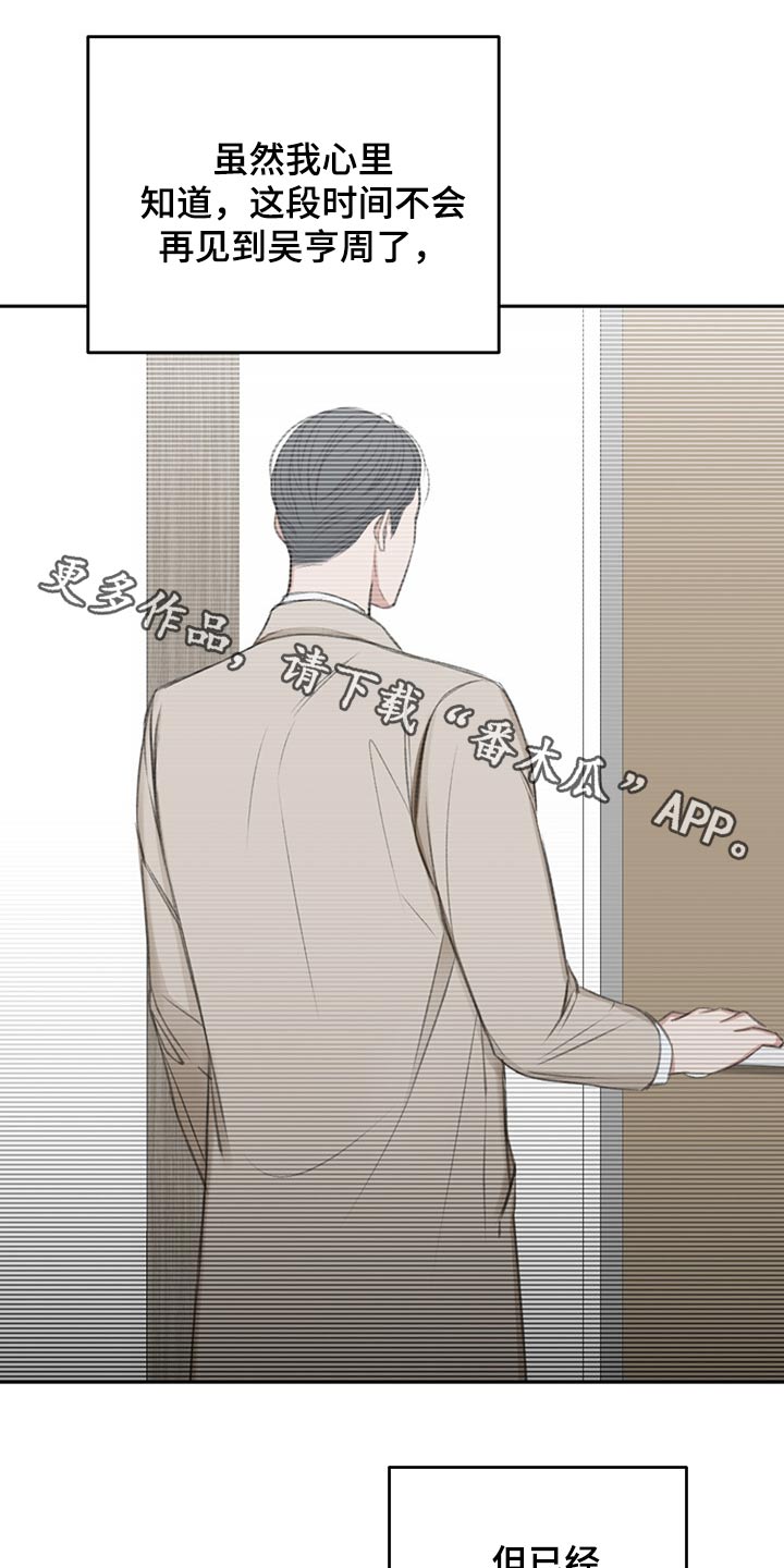 友好契约漫画,第55章：自责1图