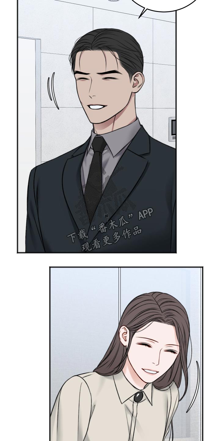 友好的的英文漫画,第87章：把柄4图