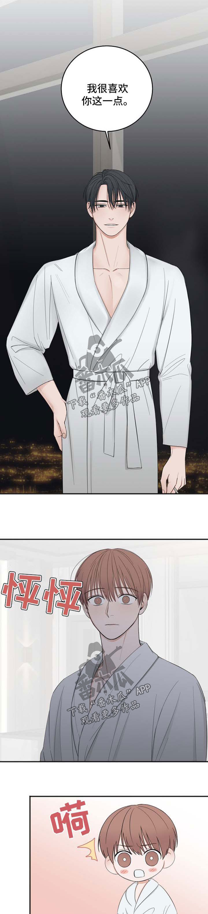 友好合同有效吗漫画,第38章：借钱2图